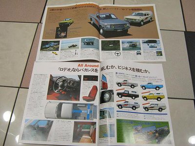1979 Faster Brochure.jpg